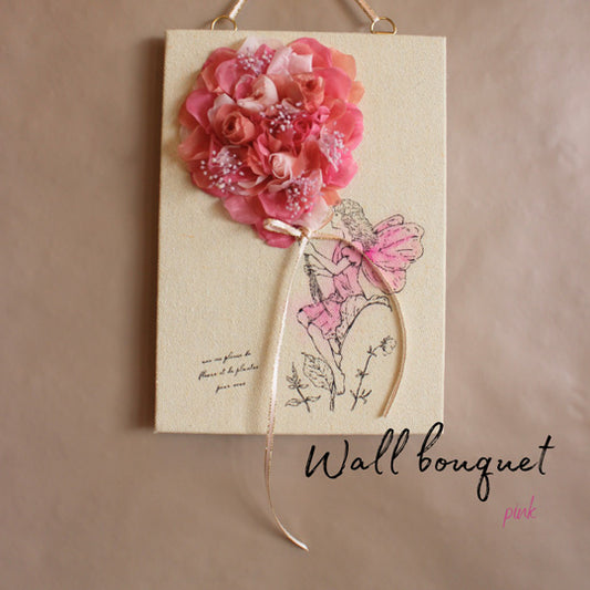 選べる4色 フェアリーウォールブーケ